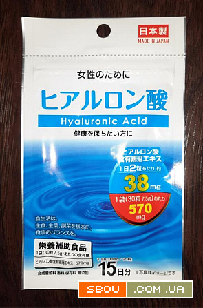 Гіалуронова кислота hyaluronic acid, вітаміни на 15 днів/570 мг Лозовая - изображение 1