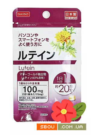 Японський лютеїн для поліпшення зору daiso на 20 днів Лозовая - изображение 1