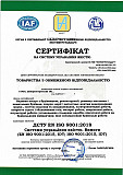 Центр сертифікації продукції: Сертифікати ISO. Технічні умови
