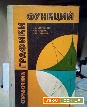 Книги з власної бібліотеки книжки, є список розширенний Киев - изображение 1