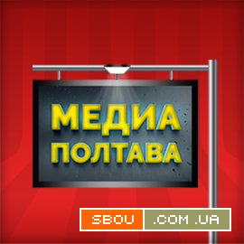 Зовнішняя реклама Полтава - изображение 1