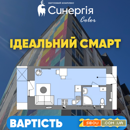 Ідеальна смарт квартира в ЖК Синергія Колор Ровно - изображение 1