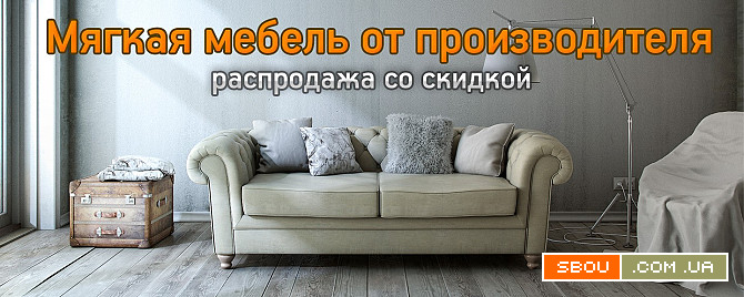 Купить мебель от производителя ТМ Ваша Мебель Киев - изображение 1