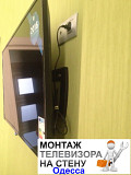 Повешу LED tv телевизор на стену Одесса.монтаж и настройка smart TV.