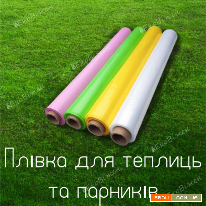 Плівка для теплиць та парників від "ЕкоВіжен" Запорожье - изображение 1