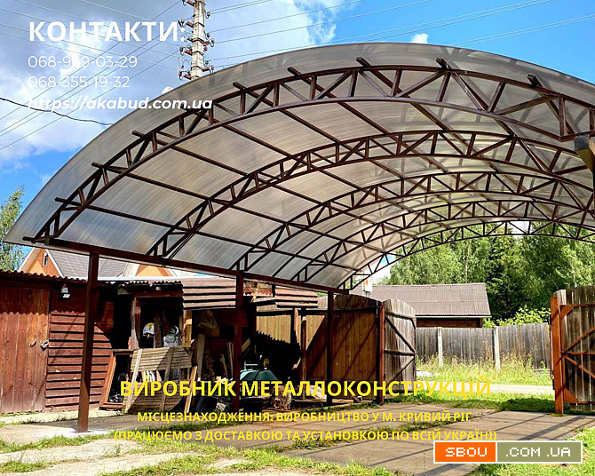 Изготовление, доставка и установка навесов из поликарбоната, профлиста Кропивницький - изображение 1
