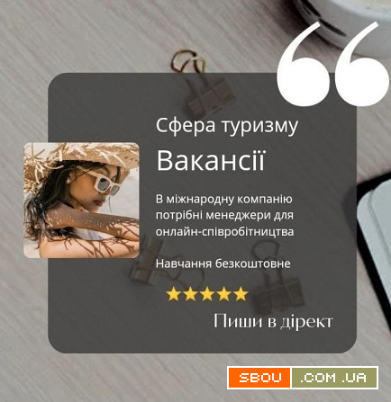 Работа онлайн. Киев - изображение 1