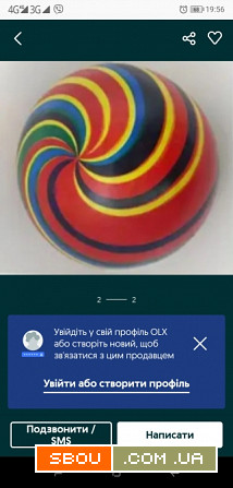 Продам оптом мячи детские 24 см Дніпро - изображение 1