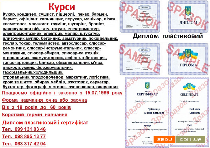 Курси психології Дніпро - изображение 1