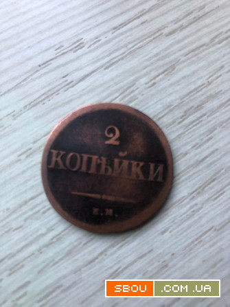 Монета 2копьйки (1838)г Киев - изображение 1