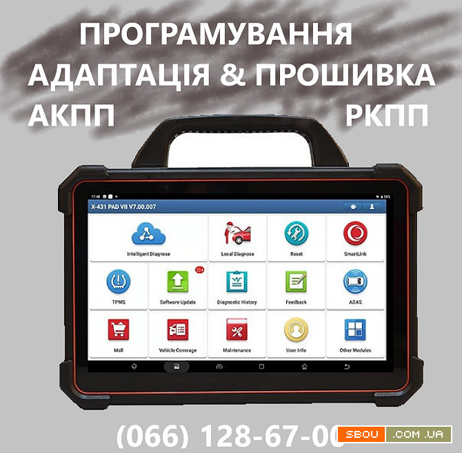 Програмування & адаптація АКПП & ВАРІАТОРІВ & РКПП #DCT DSG EDC JATCO Луцьк - изображение 1