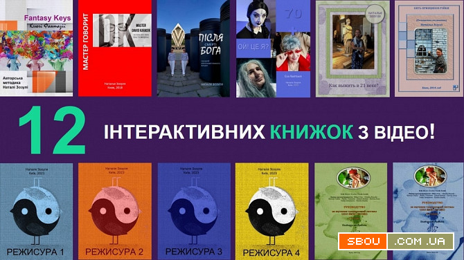 Creative - 12 Електронних Книжок з відео *розвиток фантазії *режисура Київ - изображение 1