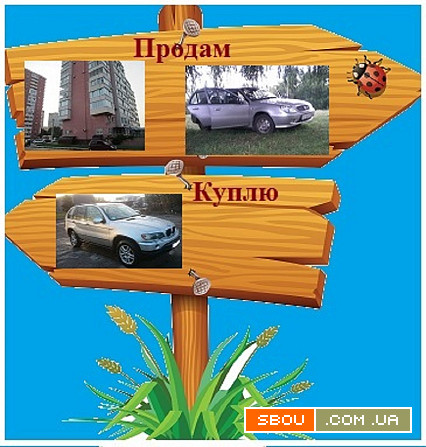 Розміщення оголошень на Топ дошках України +бонус Львов - изображение 1