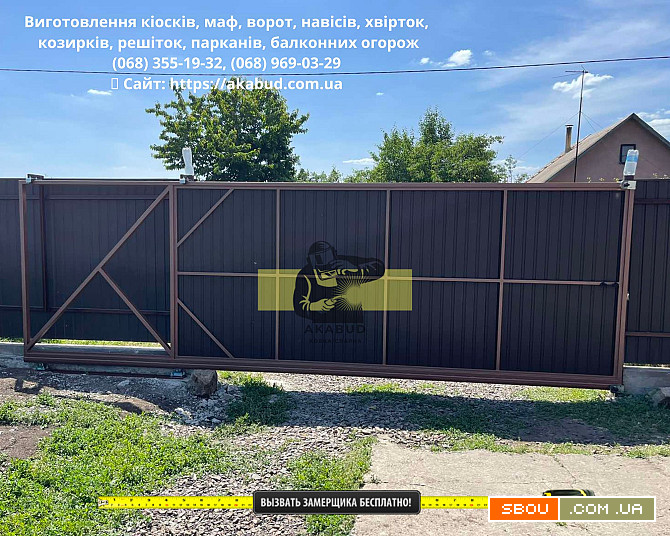 Изготовление распашных ворот, откатных ворот, гаражных ворот, навесов, Одесса - изображение 1