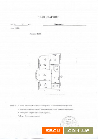 Продам 3к квартиру в Києві Киев - изображение 1