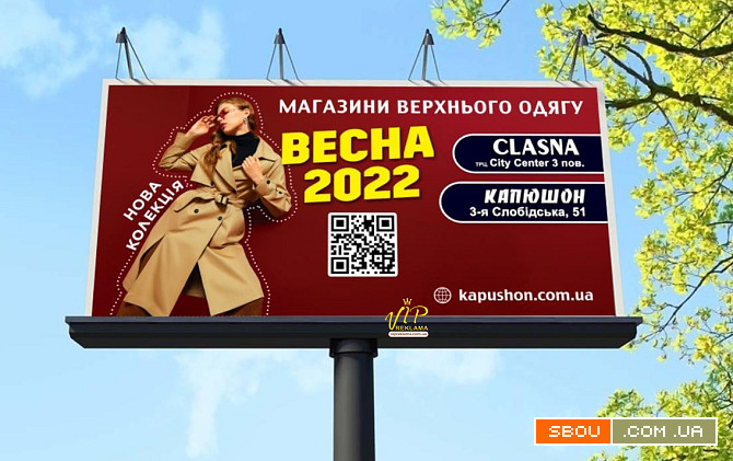Дизайн полиграфии, Подготовка макетов, Дизайн билбордов Николаев - изображение 1