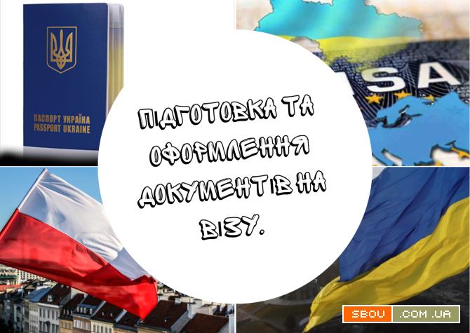 Віза в Польщу, запрошення, зелена карта Ровно - изображение 1