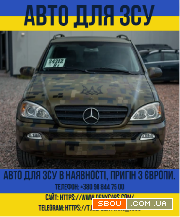 Автомобіль для ЗСУ в наявності, пригін з Європи. Київ - изображение 1