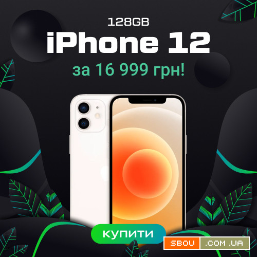 ЧОРНА П'ЯТНИЦЯ В ICOOLA. ЗНИЖКИ НА ВСІ IPHONE ДО 69.9%! Ужгород - изображение 1