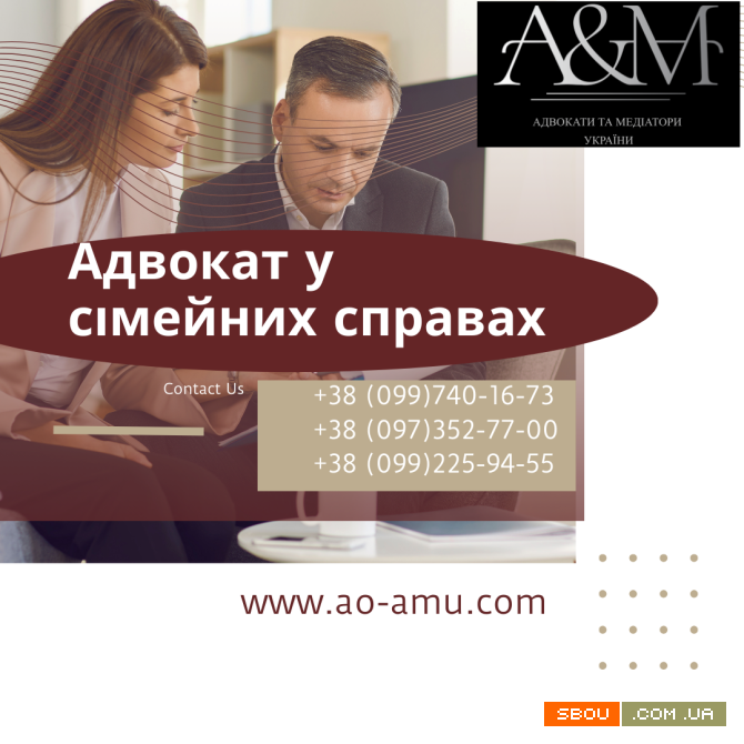 Адвокат у сімейних справах. Розділ майна, аліменти, розлучення Харьков - изображение 1