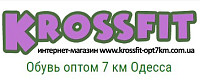 Кроссфит - кроссовки оптом в Одессе, 7 км