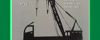 Тов "Броварська управління механізації"