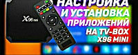 IPTV Телевидение 1030 Телеканалов Настройка В Тел